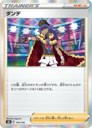 Leon (Japanese)  154/184 - [S8b VMAX Climax]
