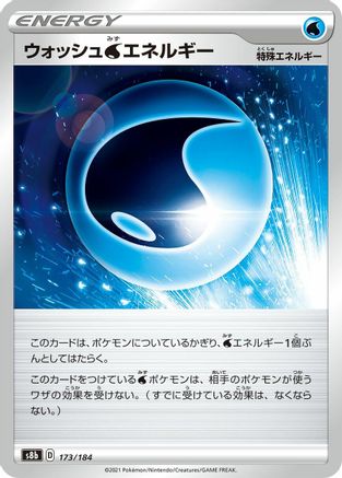 Wash W Energy (Japanese)  173/184 - [S8b VMAX Climax]