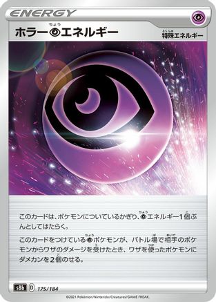 Horror P Energy - 175/184 (Japanese)  175/184 - [S8b VMAX Climax]