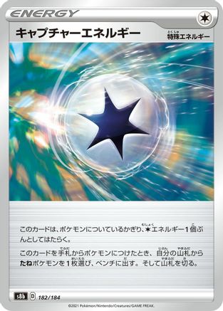 Capture Energy - 182/184 (Japanese)  182/184 - [S8b VMAX Climax]