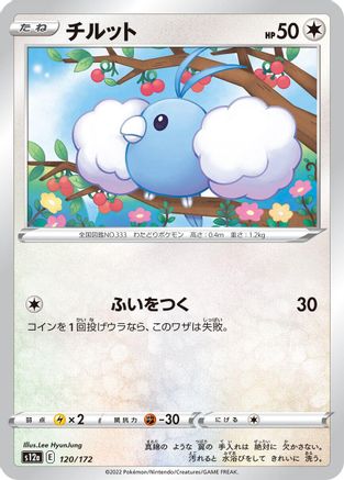 Swablu - 120/172 (Japanese)  120/172 - [S12a VSTAR Universe]