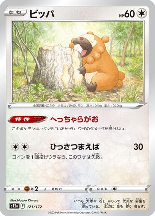 Bidoof - 121/172 (Japanese)  121/172 - [S12a VSTAR Universe]