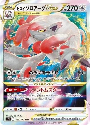 Hisuian Zoroark VSTAR - 129/172 (Japanese)  129/172 - [S12a VSTAR Universe]