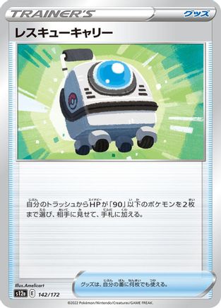 Rescue Carrier (Japanese)  142/172 - [S12a VSTAR Universe]