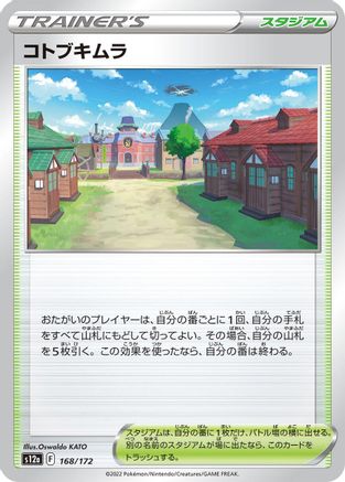 Jubilife Village (Japanese)  168/172 - [S12a VSTAR Universe]