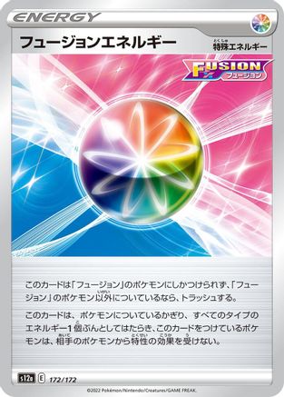 Fusion Strike Energy (Japanese)  172/172 - [S12a VSTAR Universe]