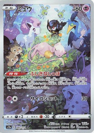 Mew - 183/172 (Japanese)  183/172 - [S12a VSTAR Universe]