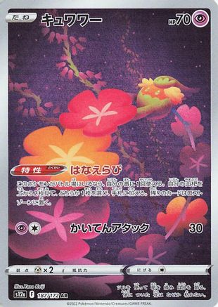 Comfey - 187/172 (Japanese)  187/172 - [S12a VSTAR Universe]