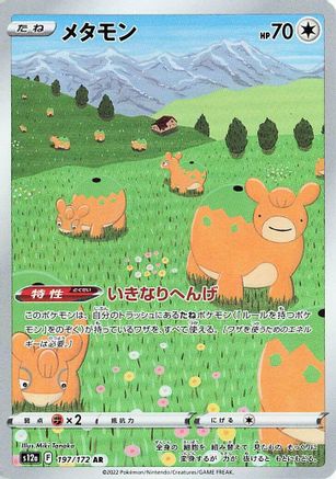 Ditto - 197/172 (Japanese)  197/172 - [S12a VSTAR Universe] - Trinity Hobby