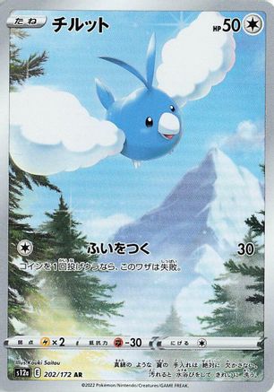 Swablu - 202/172 (Japanese)  202/172 - [S12a VSTAR Universe]
