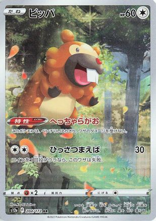 Bidoof - 204/172 (Japanese)  204/172 - [S12a VSTAR Universe]