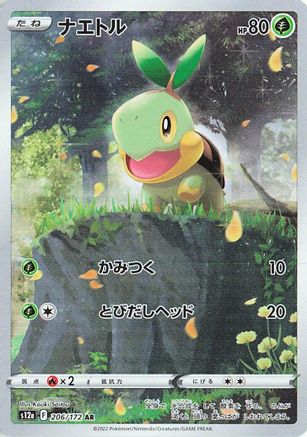 Turtwig - 206/172 (Japanese)  206/172 - [S12a VSTAR Universe]