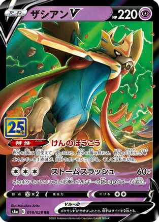 Zacian V (Japanese)  018/028 - [S8a 25th Anniversary Collection]