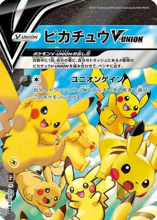 Pikachu V-UNION - 025/028 (Top Left) (Japanese)  025/028 (Top Left) - [S8a 25th Anniversary Collection] - Trinity Hobby