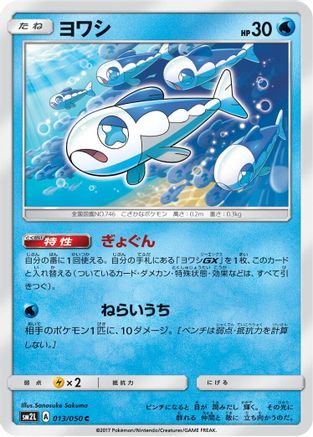 Wishiwashi (Japanese)  013/050 - [SM2L Alolan Moonlight]
