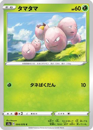 Exeggcute (Japanese)  004/076 - [S3a Legendary Heartbeat]