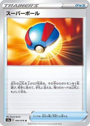 Great Ball (Japanese)  064/076 - [S3a Legendary Heartbeat]
