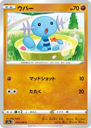 Wooper (Japanese)  034/076 - [S3a Legendary Heartbeat]