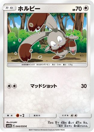 Bunnelby (Japanese)  044/050 - [SM4A Ultradimensional Beasts]