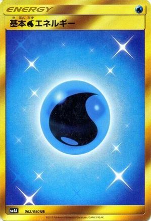 Basic Water Energy (Japanese)  062/050 - [SM4A Ultradimensional Beasts]