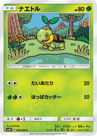 Turtwig - 006/066 (Japanese)  006/066 - [SM5S Ultra Sun]