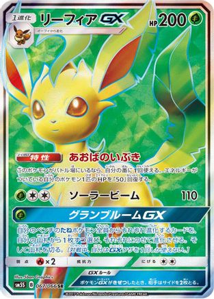 Leafeon GX - 067/066 (Japanese)  067/066 - [SM5S Ultra Sun]