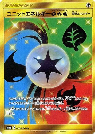 Unit Energy GRW - 078/066 (Japanese)  078/066 - [SM5S Ultra Sun]
