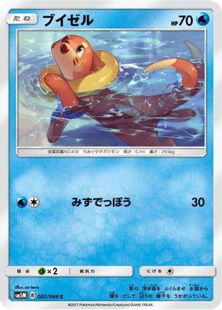 Buizel (Japanese)  007/066 - [SM5M Ultra Moon]