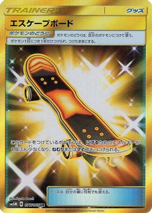 Escape Board - 077/066 (Japanese)  077/066 - [SM5M Ultra Moon]