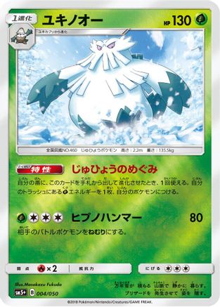 Abomasnow (Japanese)  004/050 - [SM5 Ultra Force]