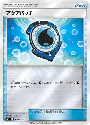 Aqua Patch (Japanese)  038/050 - [SM5 Ultra Force]