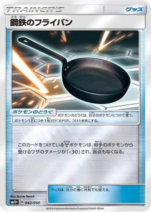 Metal Frying Pan - 042/050 (Japanese)  042/050 - [SM5 Ultra Force]