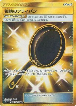 Metal Frying Pan - 063/050 (Japanese)  063/050 - [SM5 Ultra Force]