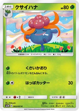 Gloom (Japanese)  002/051 - [SM3H To Have Seen the Battle Rainbow]