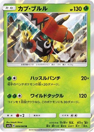 Tapu Bulu (Japanese)  009/060 - [SM7a Thunderclap Spark]