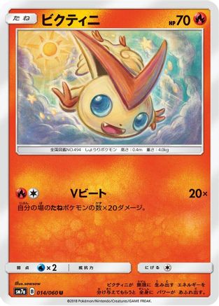 Victini (Japanese)  014/060 - [SM7a Thunderclap Spark]