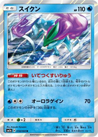 Suicune (Japanese)  018/060 - [SM7a Thunderclap Spark]