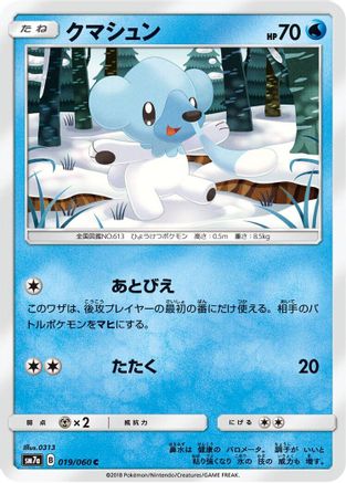 Cubchoo (Japanese)  019/060 - [SM7a Thunderclap Spark]
