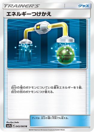 Energy Switch (Japanese)  045/060 - [SM7a Thunderclap Spark]