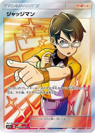 Judge - 066/060 (Japanese)  066/060 - [SM7a Thunderclap Spark]
