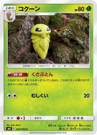 Kakuna (Japanese)  004/095 - [SM9 Tag Bolt]