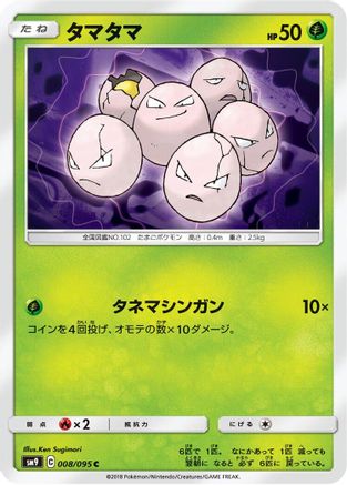 Exeggcute (Japanese)  008/095 - [SM9 Tag Bolt]
