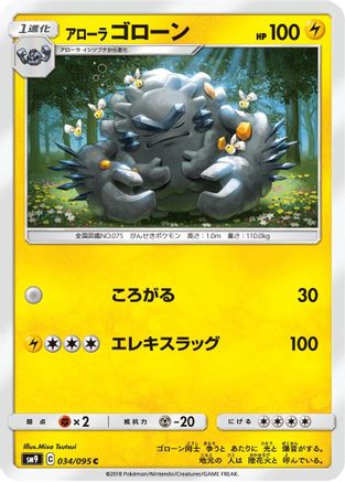 Alolan Graveler (Japanese)  034/095 - [SM9 Tag Bolt]
