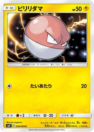 Voltorb (Japanese)  036/095 - [SM9 Tag Bolt]