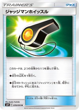 Judge Whistle - 078/095 (Japanese)  078/095 - [SM9 Tag Bolt]
