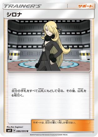 Cynthia (Japanese)  086/095 - [SM9 Tag Bolt]