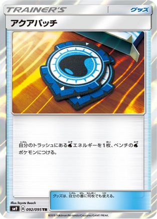 Aqua Patch (Japanese)  092/095 - [SM9 Tag Bolt] - Trinity Hobby
