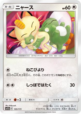 Meowth (Japanese)  105/173 - [SM12a TAG TEAM GX Tag All Stars]