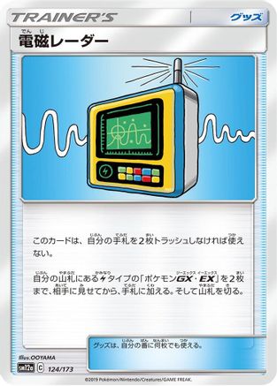 Electromagnetic Radar - 124/173 (Japanese)  124/173 - [SM12a TAG TEAM GX Tag All Stars]