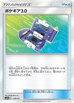 Pokegear 3.0 - 129/173 (Japanese)  129/173 - [SM12a TAG TEAM GX Tag All Stars]